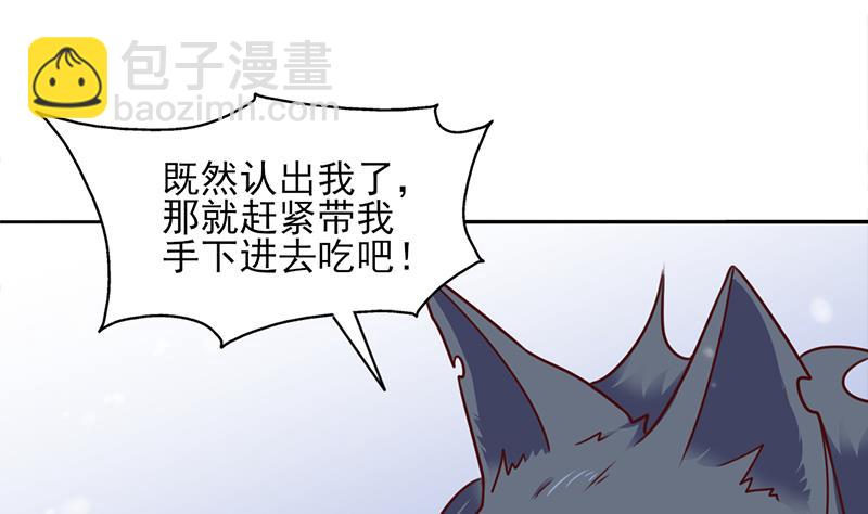 🍛倾城之上 第324话 妖鬼的目的 第20页