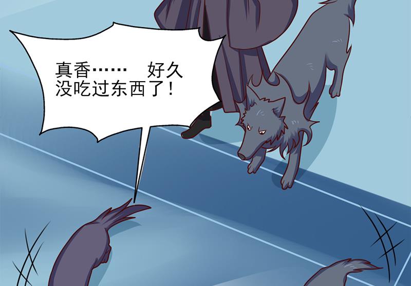 🍛倾城之上 第324话 妖鬼的目的 第26页