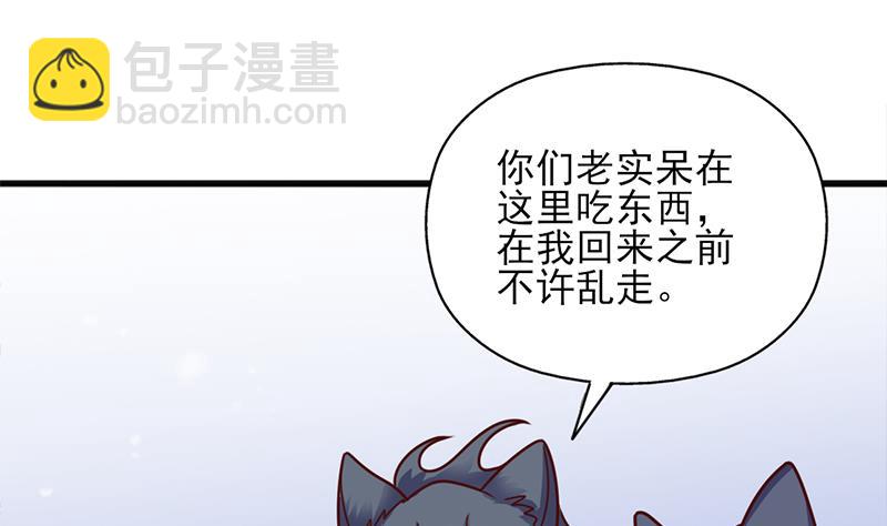 🍛倾城之上 第324话 妖鬼的目的 第28页