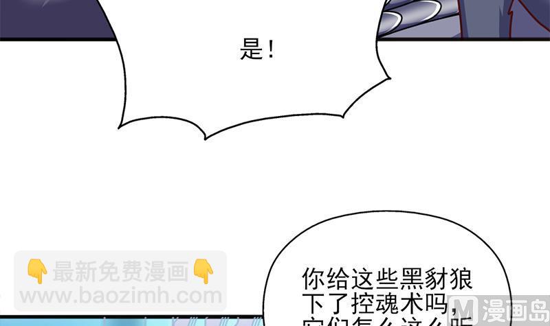 🍛倾城之上 第324话 妖鬼的目的 第30页