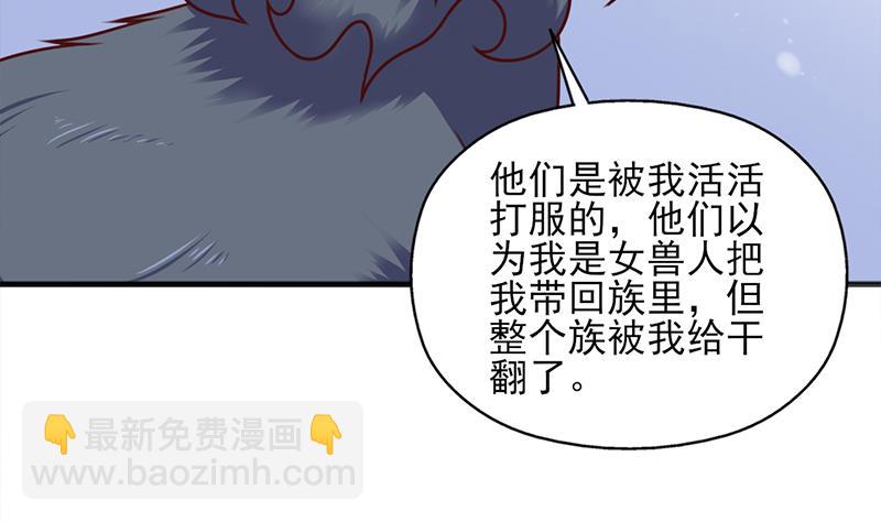 🍛倾城之上 第324话 妖鬼的目的 第34页