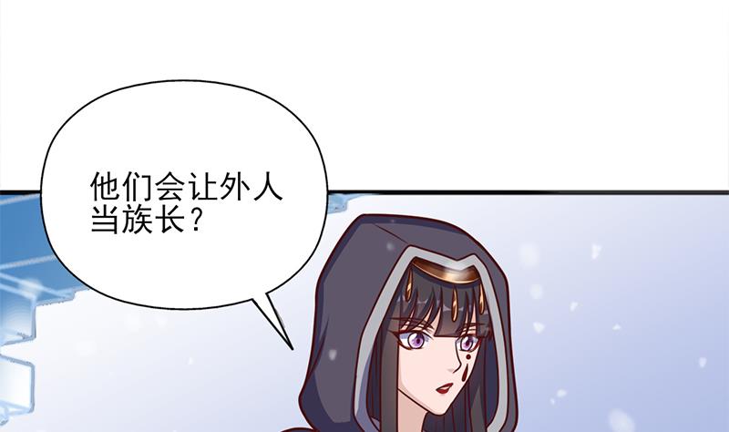 🍛倾城之上 第324话 妖鬼的目的 第35页