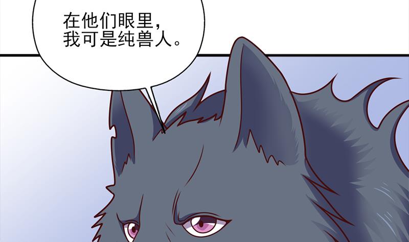 🍛倾城之上 第324话 妖鬼的目的 第38页