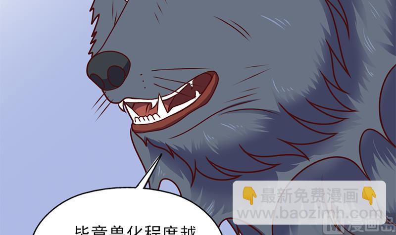 🍛倾城之上 第324话 妖鬼的目的 第39页