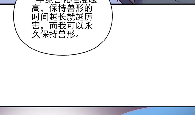 🍛倾城之上 第324话 妖鬼的目的 第40页