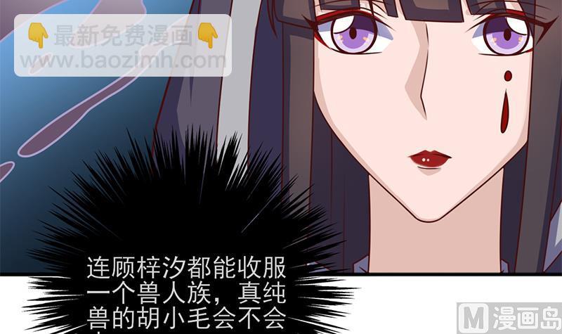 🍛倾城之上 第324话 妖鬼的目的 第42页