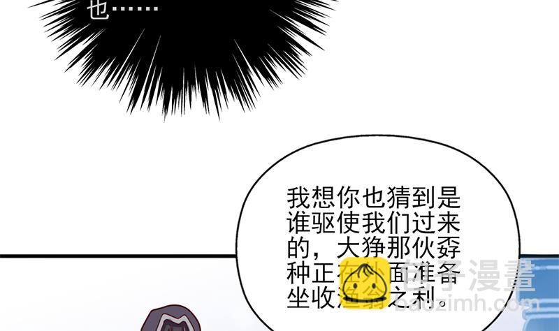🍛倾城之上 第324话 妖鬼的目的 第43页