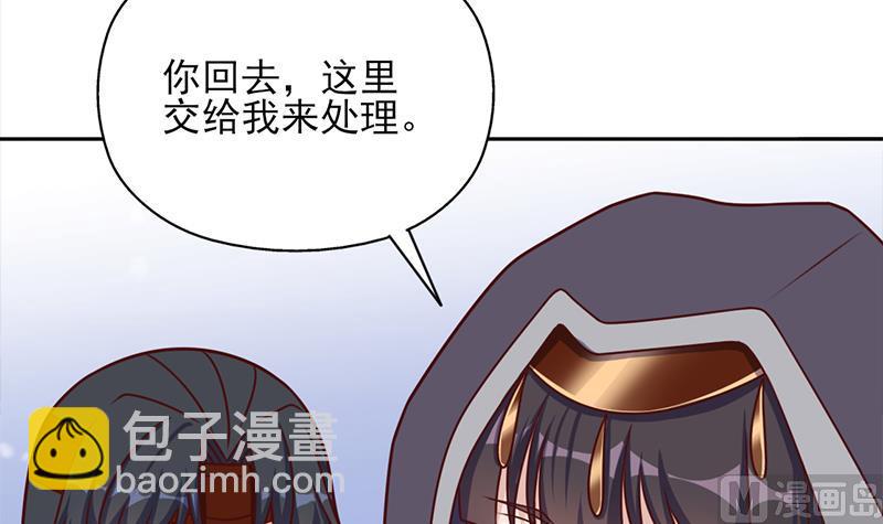 🍛倾城之上 第324话 妖鬼的目的 第9页