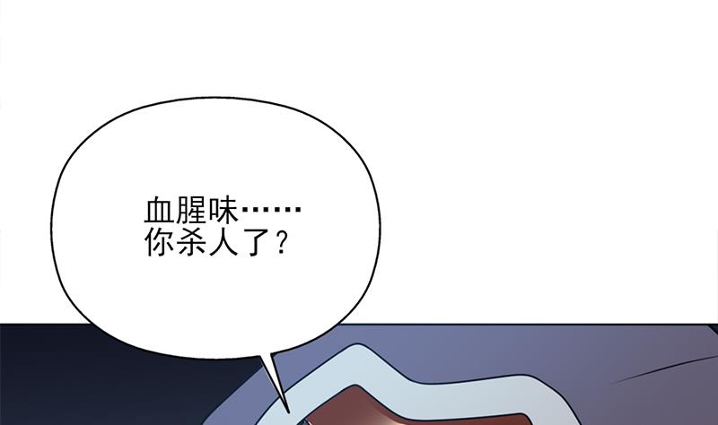 🍛倾城之上 第326话 死气中的三人 第13页