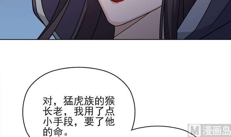 🍛倾城之上 第326话 死气中的三人 第15页