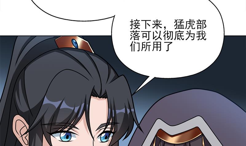 🍛倾城之上 第326话 死气中的三人 第16页