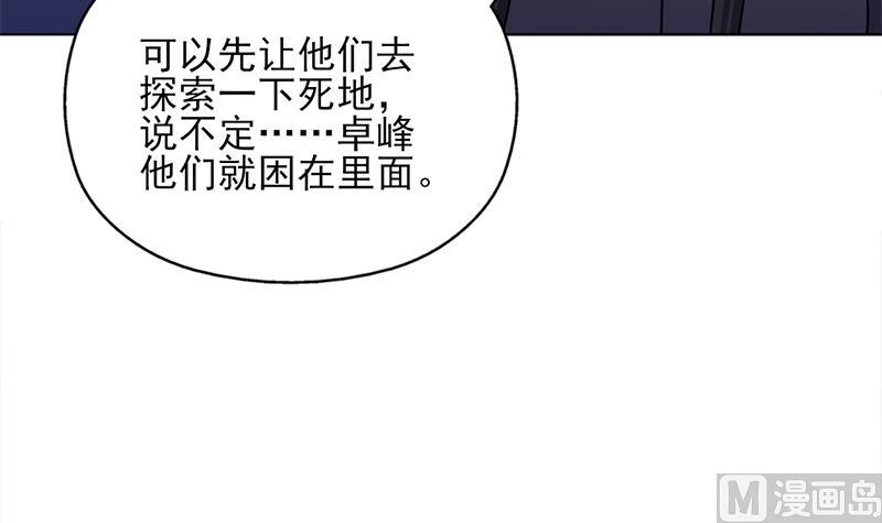 🍛倾城之上 第326话 死气中的三人 第18页