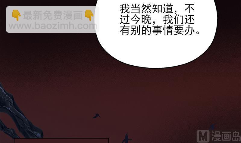 🍛倾城之上 第326话 死气中的三人 第21页