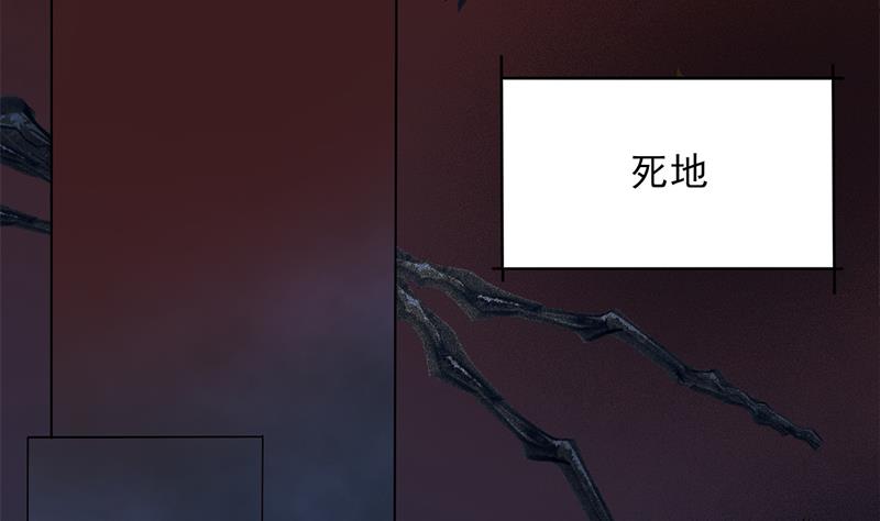 🍛倾城之上 第326话 死气中的三人 第22页