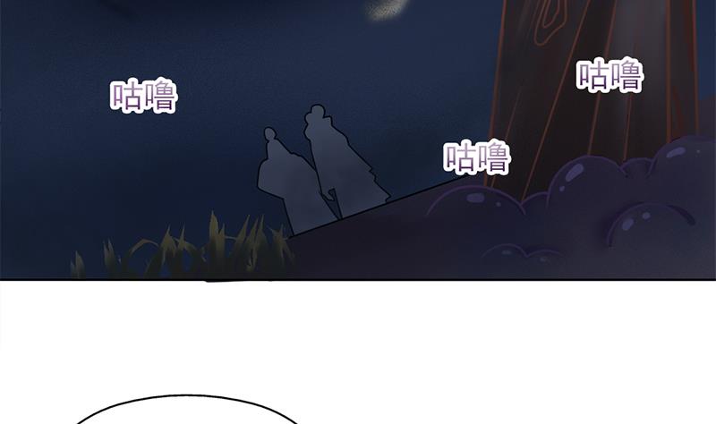 🍛倾城之上 第326话 死气中的三人 第25页