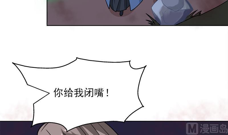 🍛倾城之上 第326话 死气中的三人 第27页