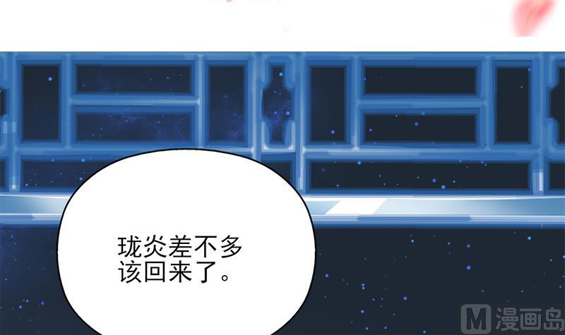 🍛倾城之上 第326话 死气中的三人 第3页