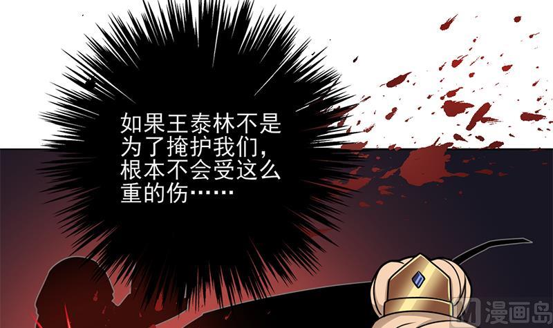 🍛倾城之上 第326话 死气中的三人 第30页
