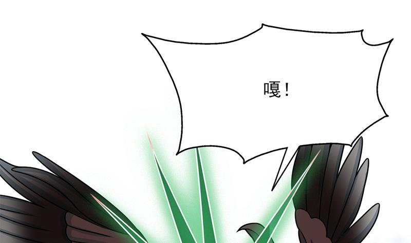 🍛倾城之上 第326话 死气中的三人 第40页