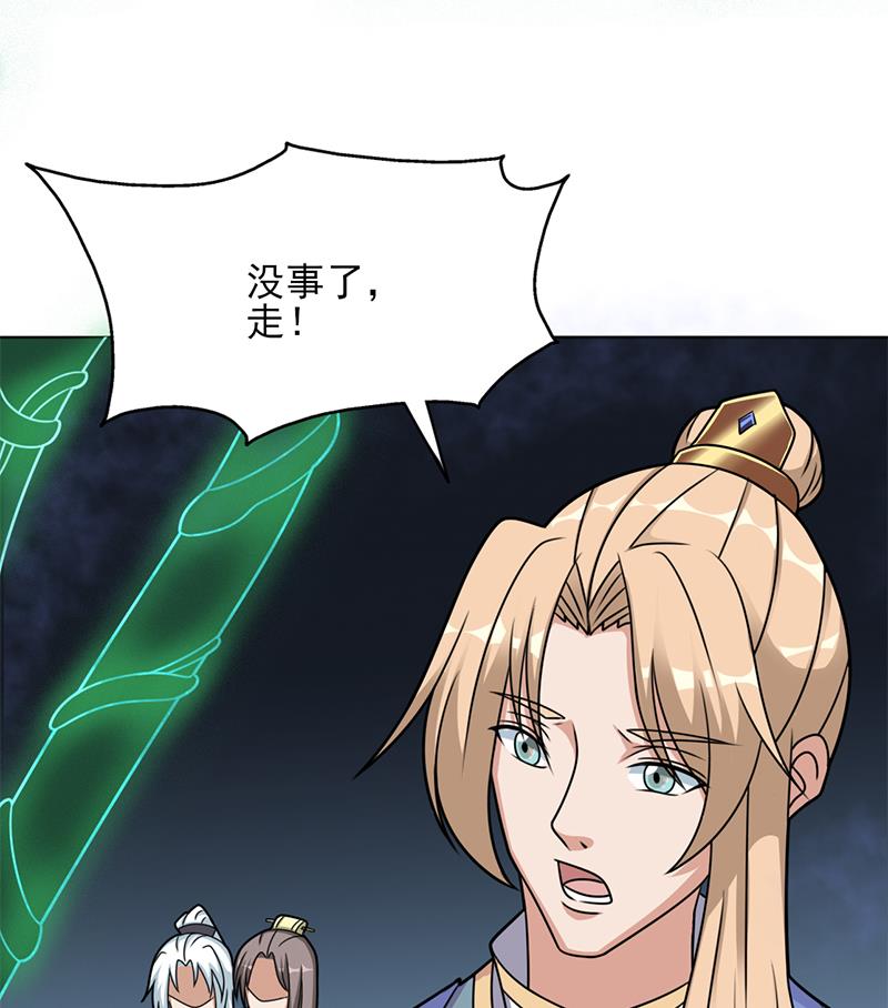 🍛倾城之上 第326话 死气中的三人 第44页