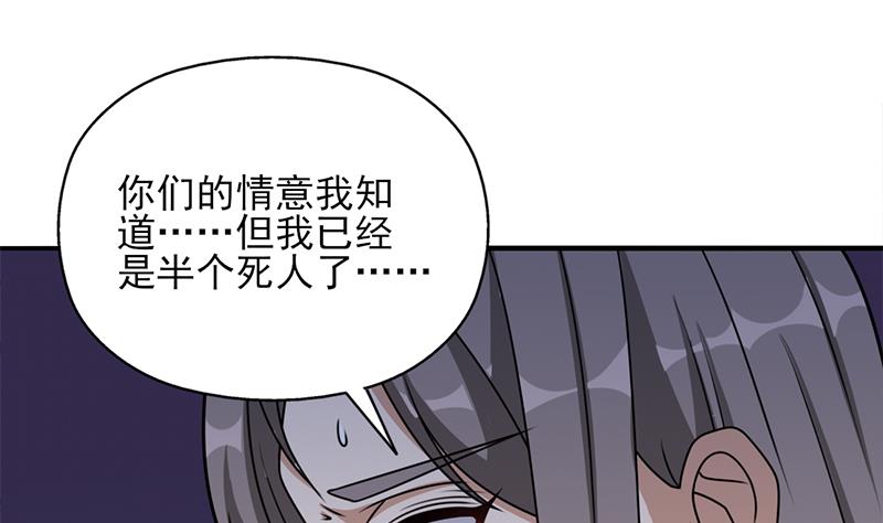 🍛倾城之上 第326话 死气中的三人 第46页