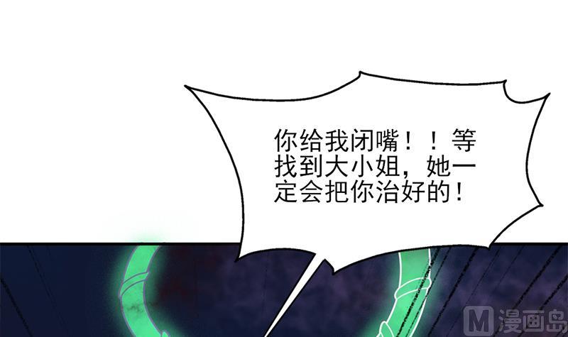 🍛倾城之上 第326话 死气中的三人 第48页