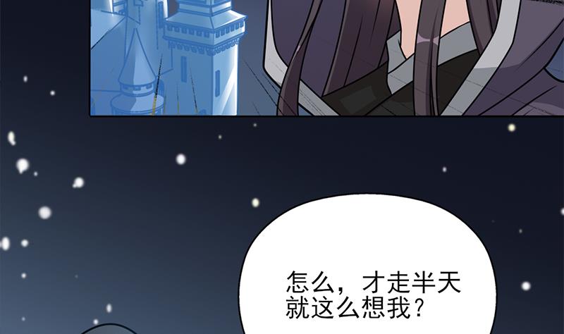 🍛倾城之上 第326话 死气中的三人 第8页