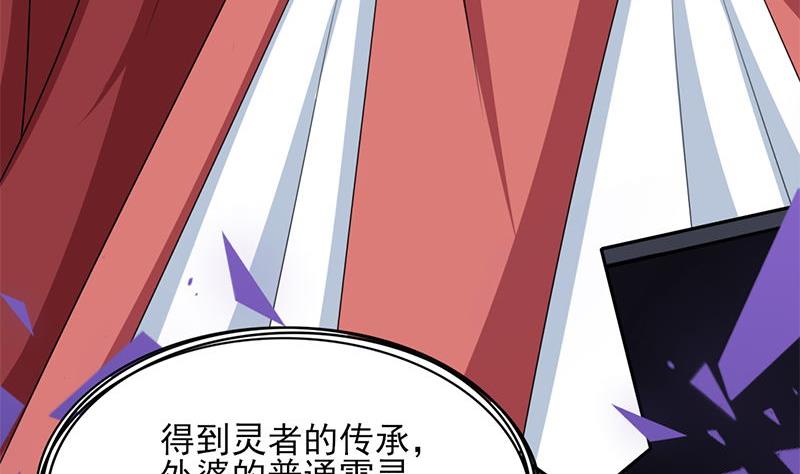 🍛倾城之上 第328话 死地的真相 第10页
