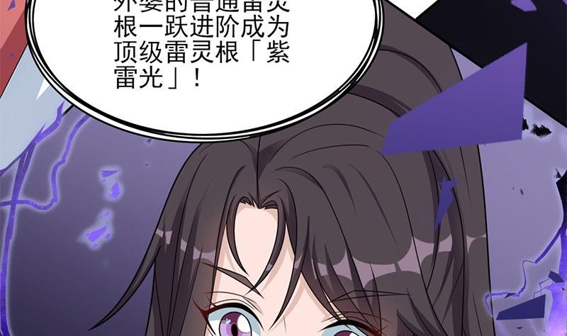 🍛倾城之上 第328话 死地的真相 第11页