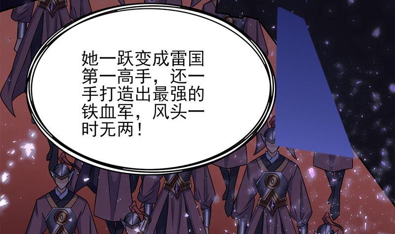 🍛倾城之上 第328话 死地的真相 第14页