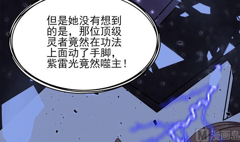 🍛倾城之上 第328话 死地的真相 第18页
