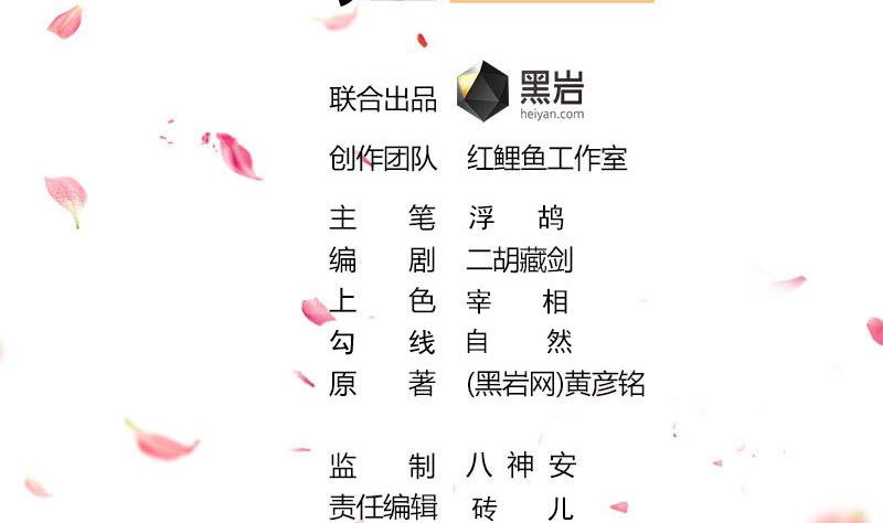 🍛倾城之上 第328话 死地的真相 第2页