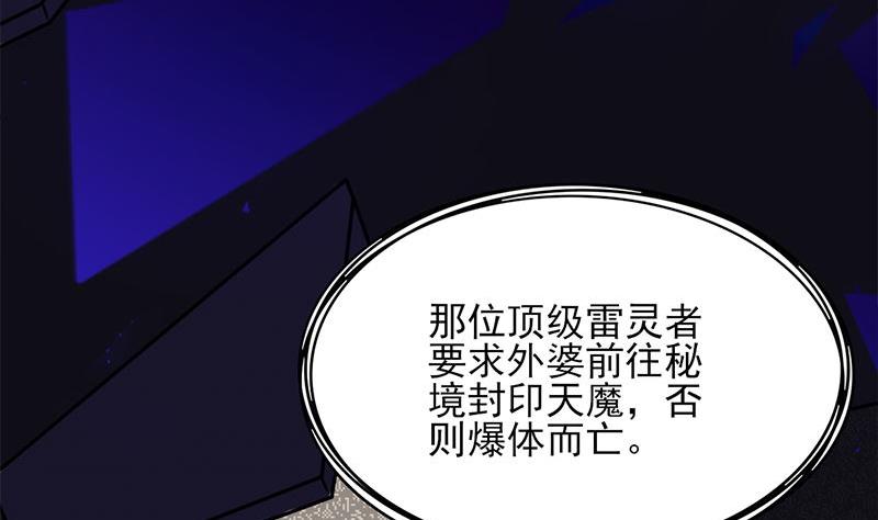 🍛倾城之上 第328话 死地的真相 第22页