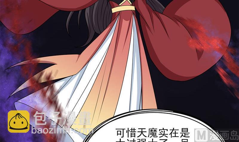 🍛倾城之上 第328话 死地的真相 第27页