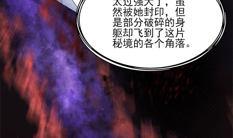 🍛倾城之上 第328话 死地的真相 第28页