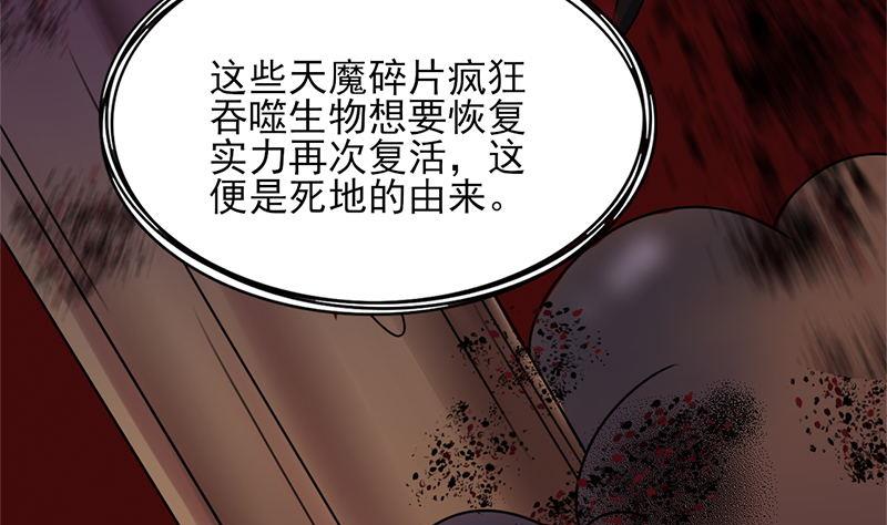 🍛倾城之上 第328话 死地的真相 第32页