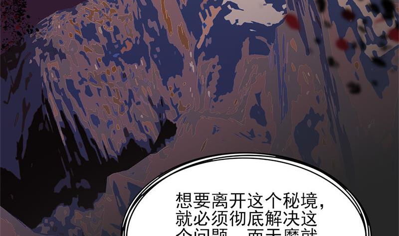 🍛倾城之上 第328话 死地的真相 第34页