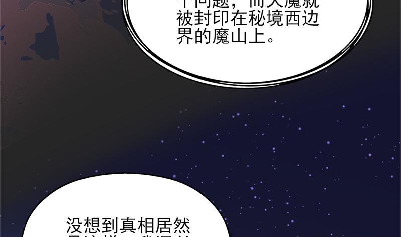 🍛倾城之上 第328话 死地的真相 第35页