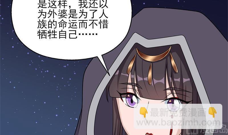 🍛倾城之上 第328话 死地的真相 第36页