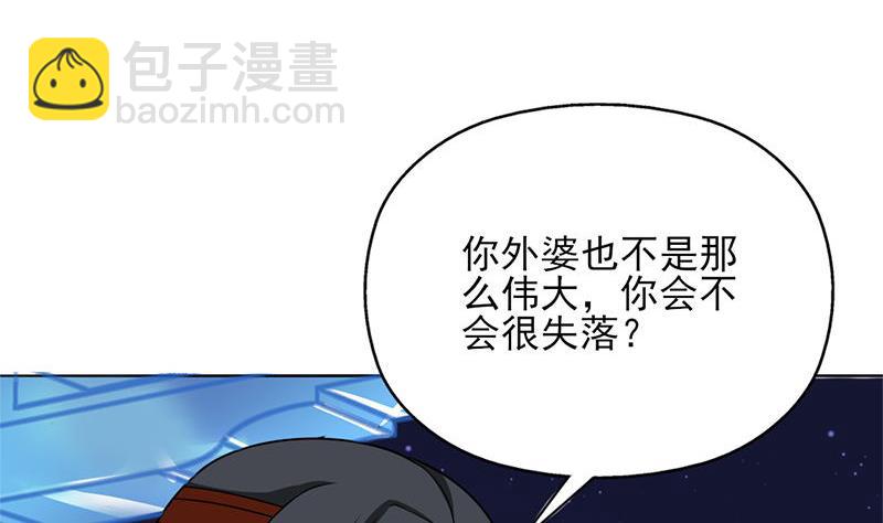 🍛倾城之上 第328话 死地的真相 第38页