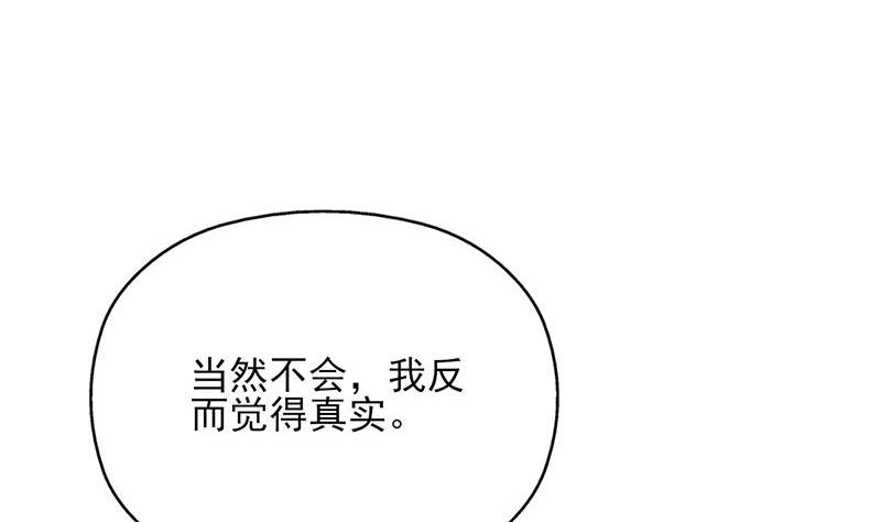 🍛倾城之上 第328话 死地的真相 第41页