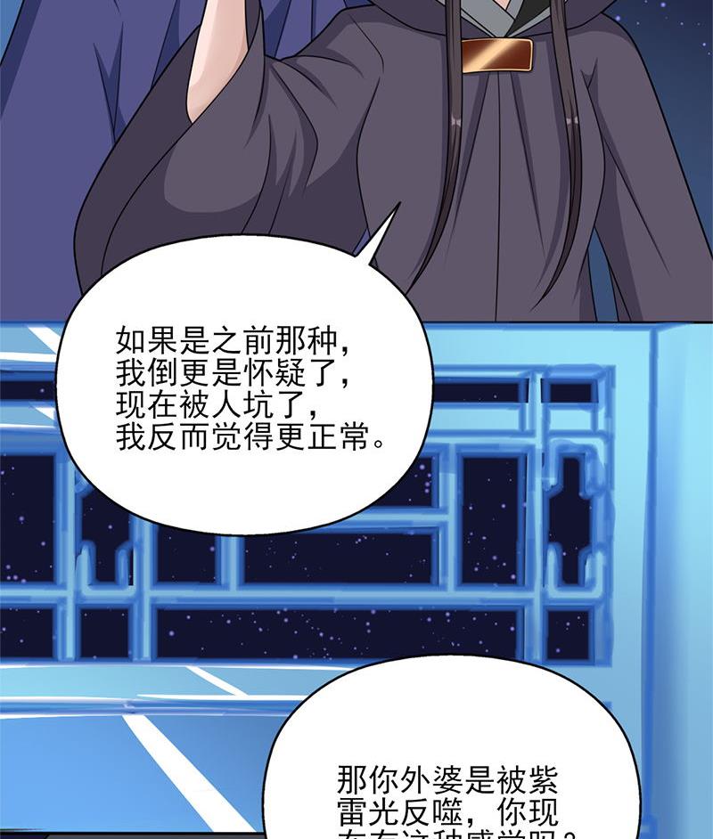 🍛倾城之上 第328话 死地的真相 第43页