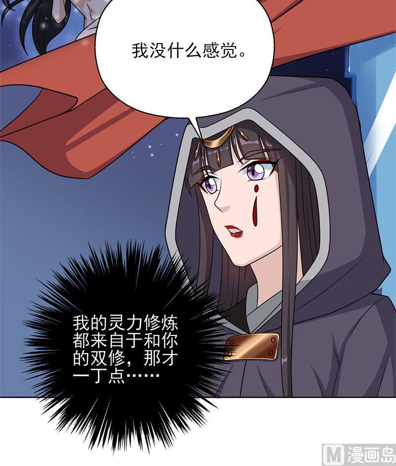 🍛倾城之上 第328话 死地的真相 第45页