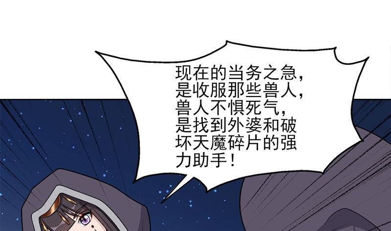 🍛倾城之上 第328话 死地的真相 第46页