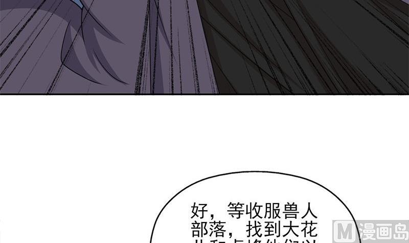 🍛倾城之上 第328话 死地的真相 第48页