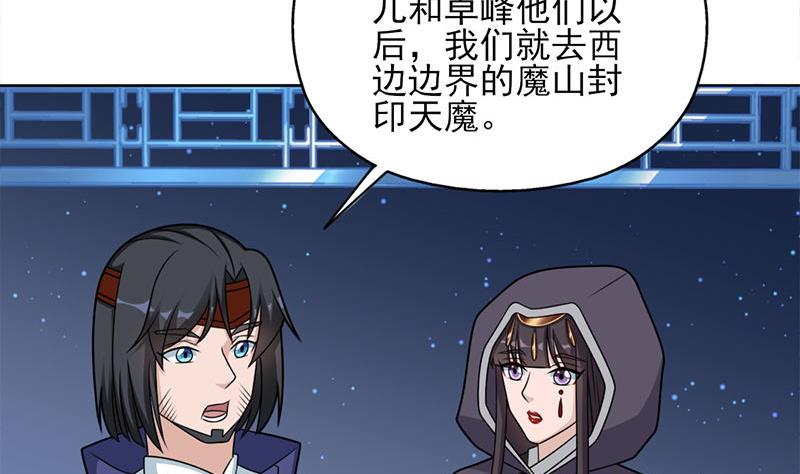 🍛倾城之上 第328话 死地的真相 第49页