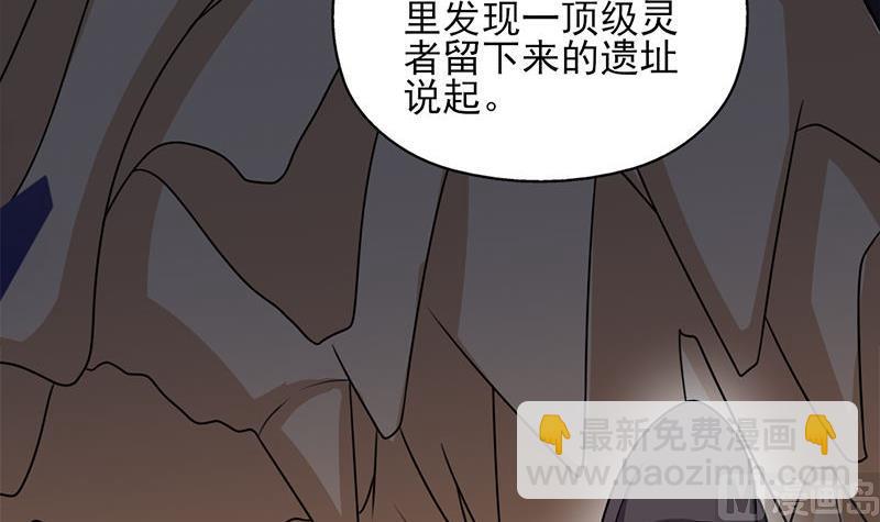 🍛倾城之上 第328话 死地的真相 第6页