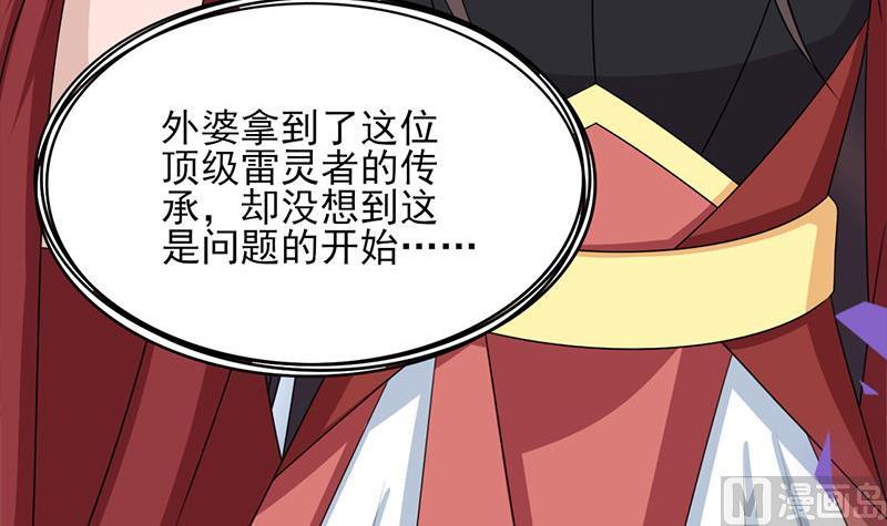 🍛倾城之上 第328话 死地的真相 第9页