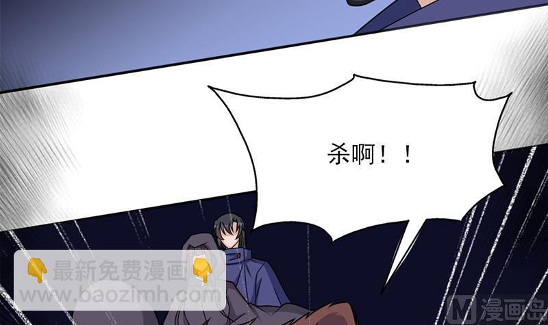 🍛倾城之上 第330话 阔别重逢！ 第15页