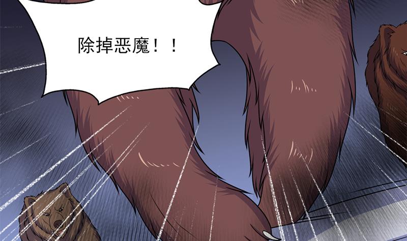 🍛倾城之上 第330话 阔别重逢！ 第17页
